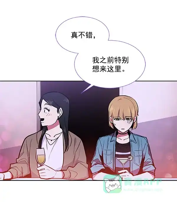 《恋上女网红》第39话 第21页