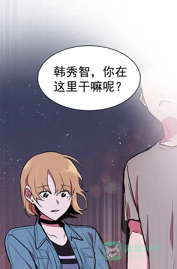 《恋上女网红》第39话 第73页