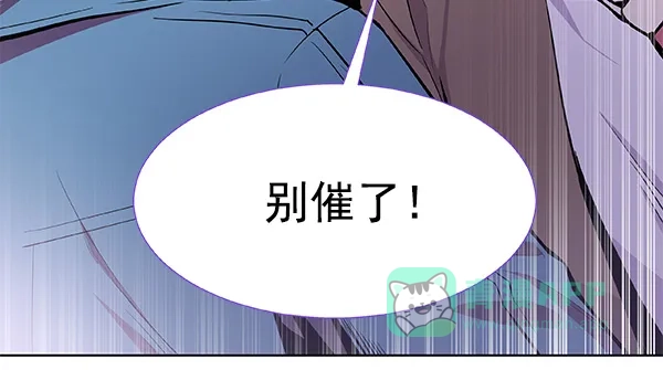 《恋上女网红》第39话 第13页