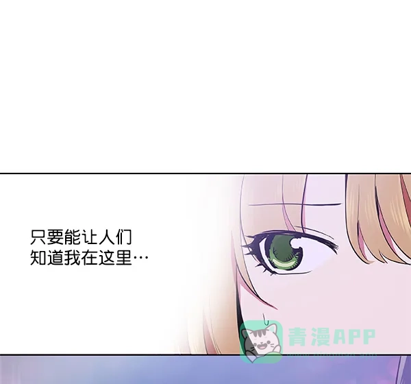 《恋上女网红》第39话 第25页