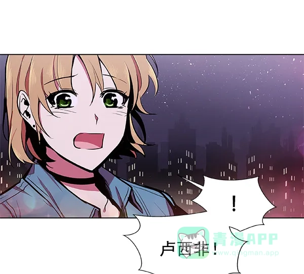 《恋上女网红》第39话 第76页