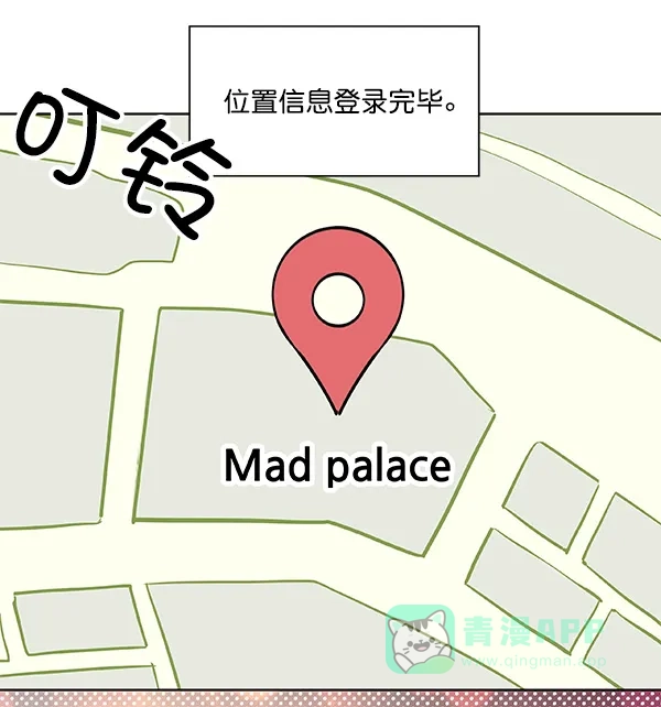 《恋上女网红》第39话 第44页