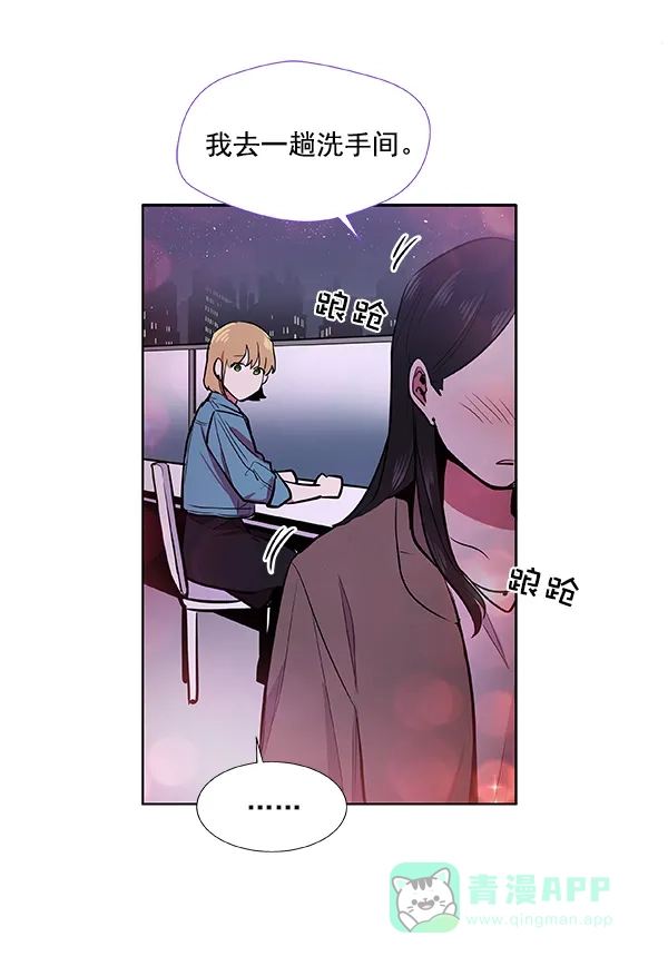 《恋上女网红》第39话 第58页