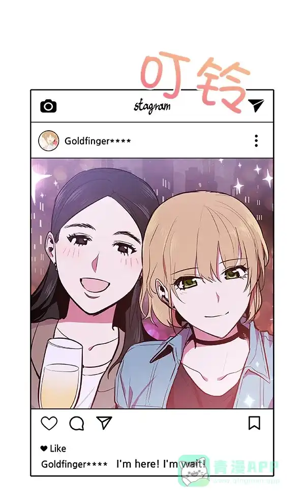 《恋上女网红》第39话 第42页