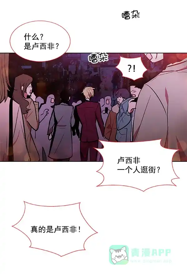 《恋上女网红》第39话 第10页