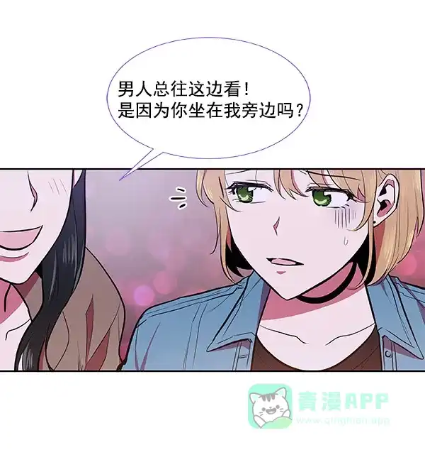 《恋上女网红》第39话 第22页