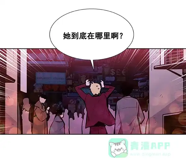 《恋上女网红》第39话 第8页