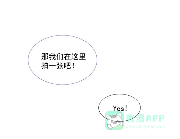《恋上女网红》第39话 第37页