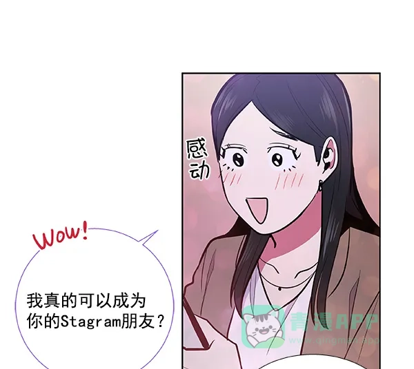 《恋上女网红》第39话 第35页