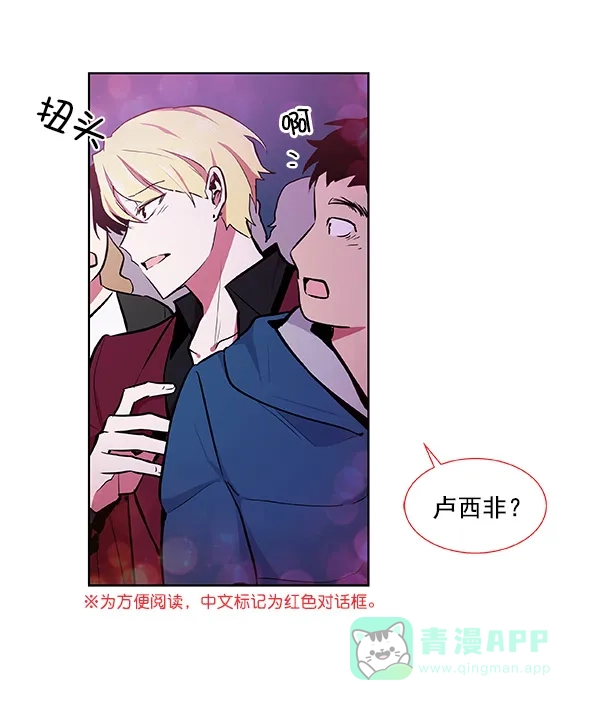 《恋上女网红》第39话 第9页