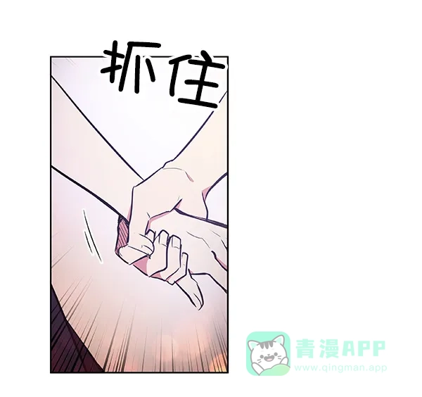 《恋上女网红》第39话 第67页