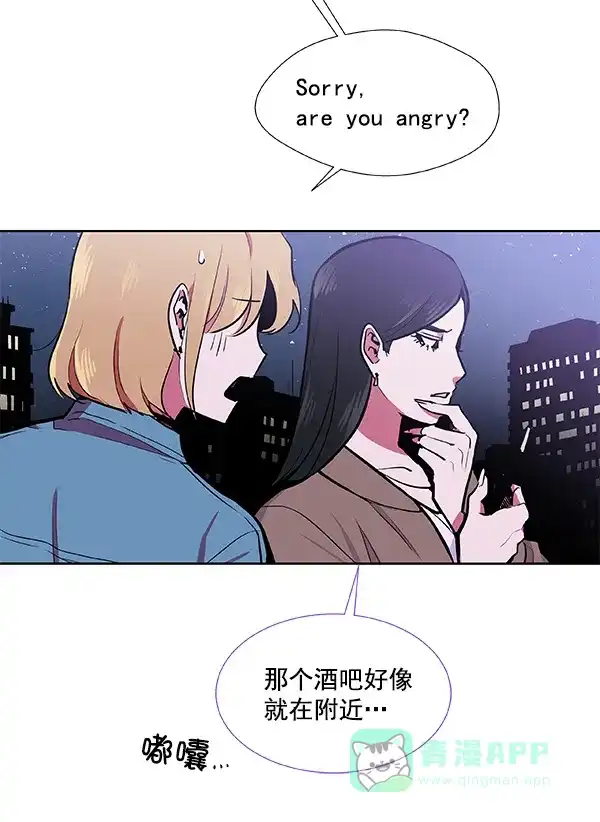 《恋上女网红》第39话 第15页