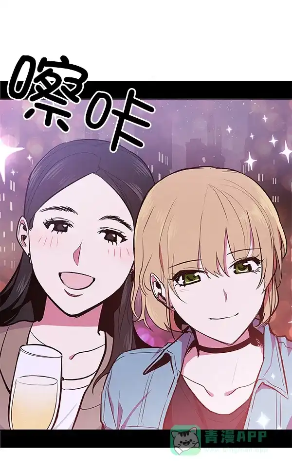 《恋上女网红》第39话 第38页