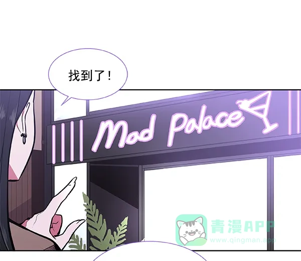 《恋上女网红》第39话 第17页