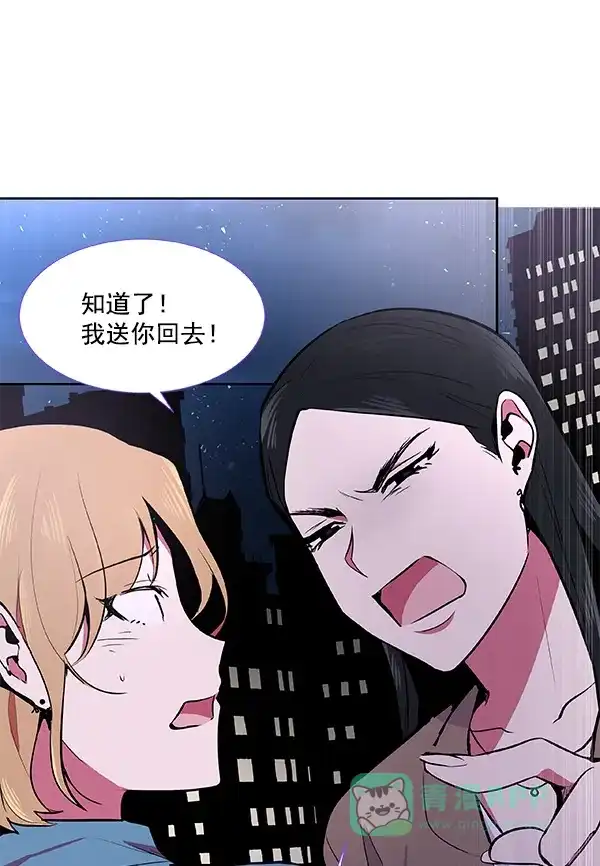 《恋上女网红》第39话 第12页