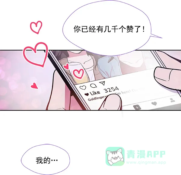 《恋上女网红》第39话 第51页