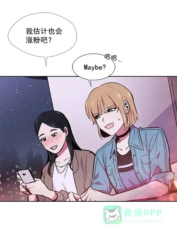 《恋上女网红》第39话 第49页