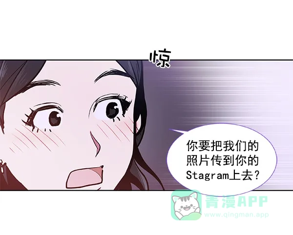 《恋上女网红》第39话 第33页