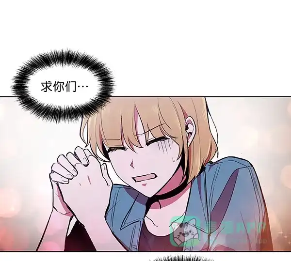 《恋上女网红》第39话 第60页
