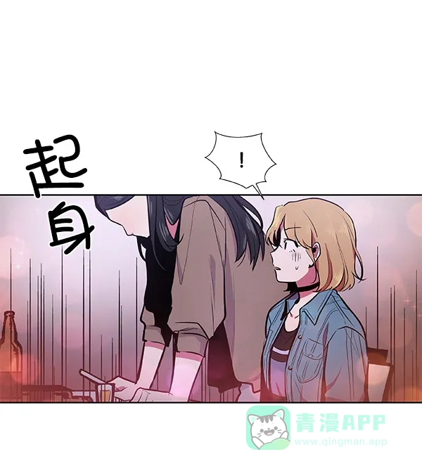 《恋上女网红》第39话 第57页