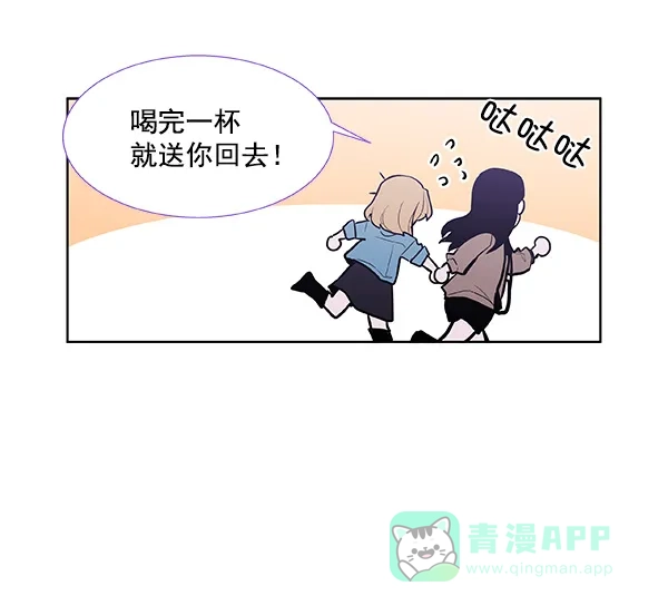 《恋上女网红》第39话 第19页