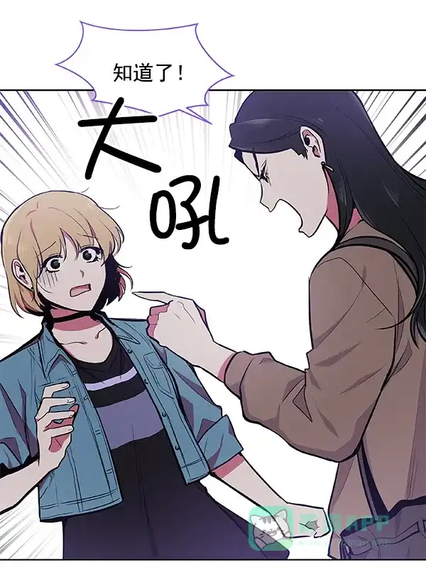 《恋上女网红》第39话 第4页