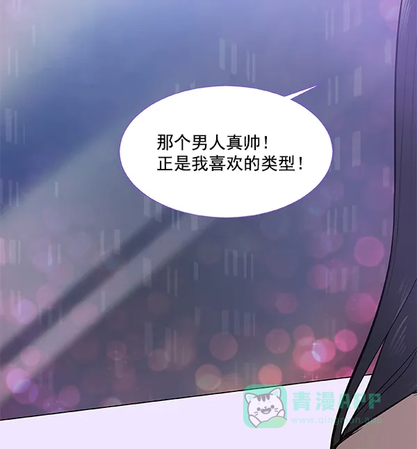 《恋上女网红》第39话 第26页