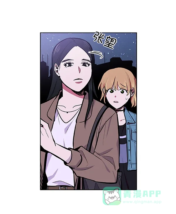 《恋上女网红》第39话 第16页