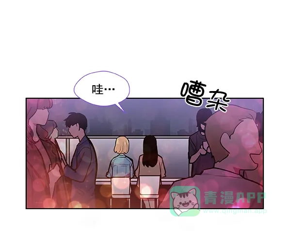 《恋上女网红》第39话 第50页