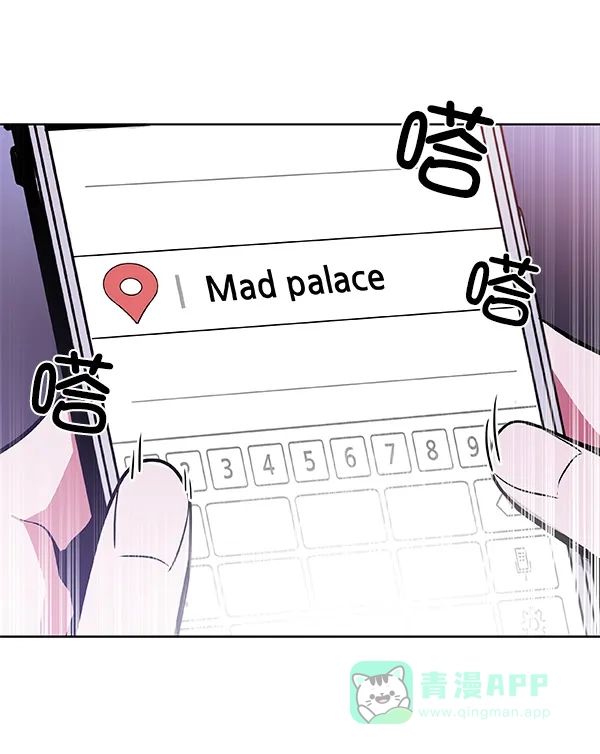 《恋上女网红》第39话 第41页