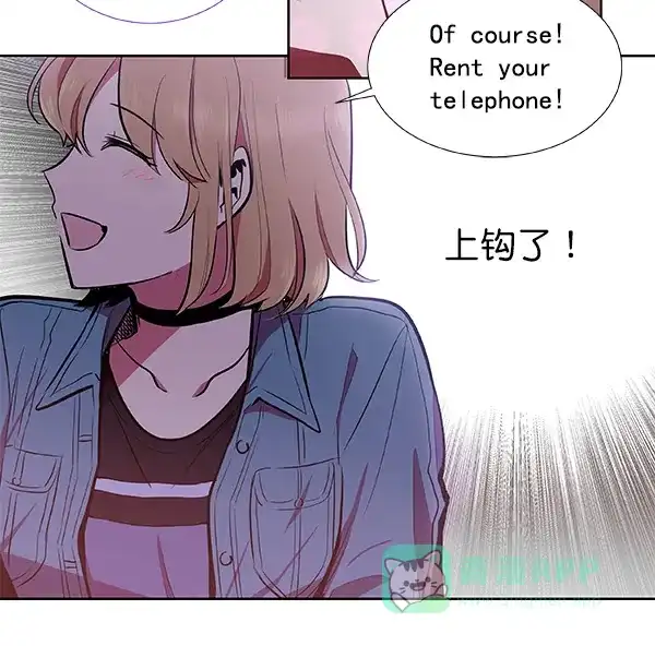 《恋上女网红》第39话 第36页