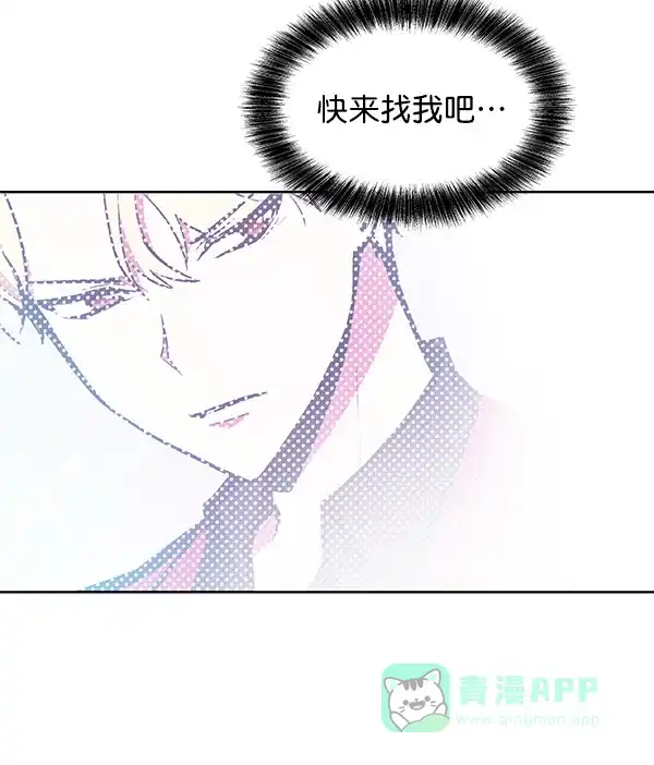《恋上女网红》第39话 第61页
