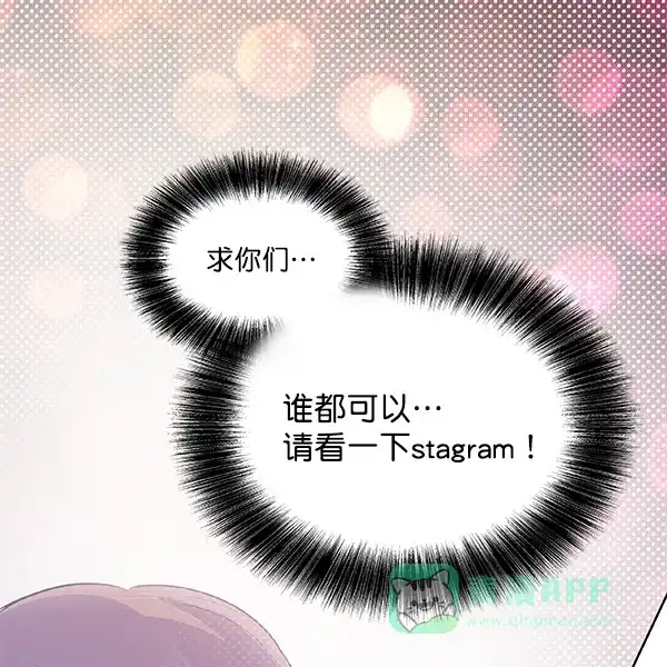 《恋上女网红》第39话 第45页