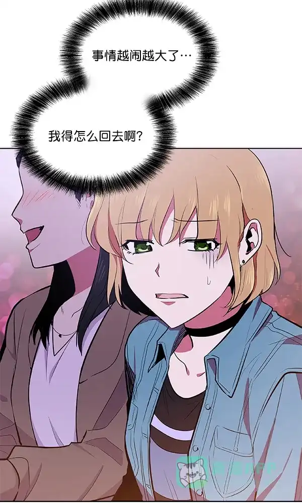 《恋上女网红》第39话 第24页