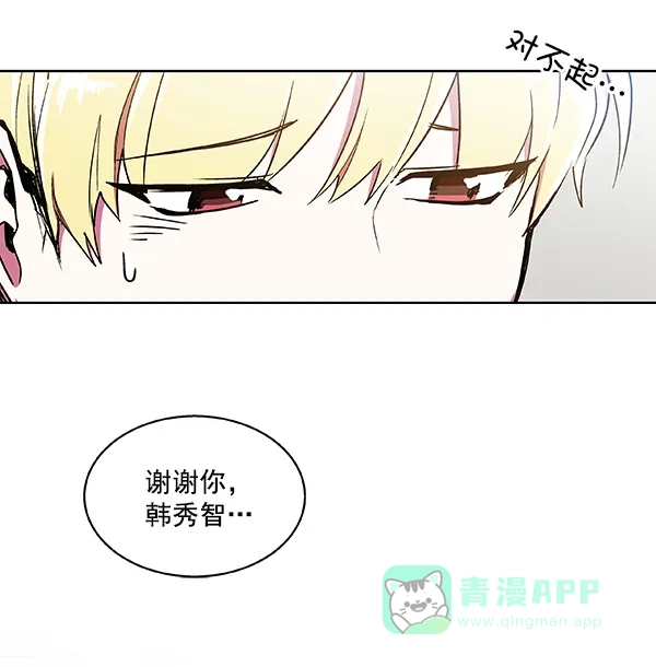 《恋上女网红》第40话 第65页