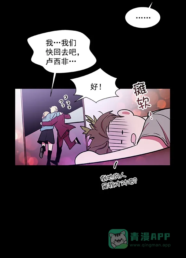 《恋上女网红》第40话 第55页