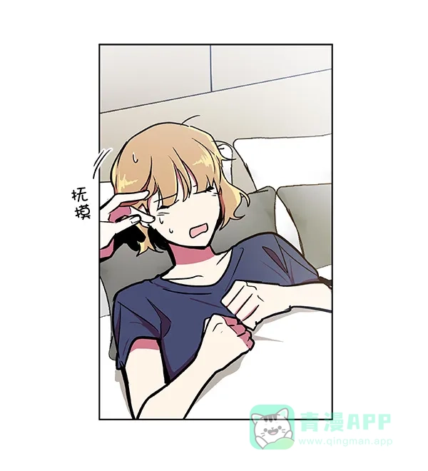 《恋上女网红》第40话 第63页