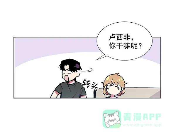 《恋上女网红》第40话 第11页