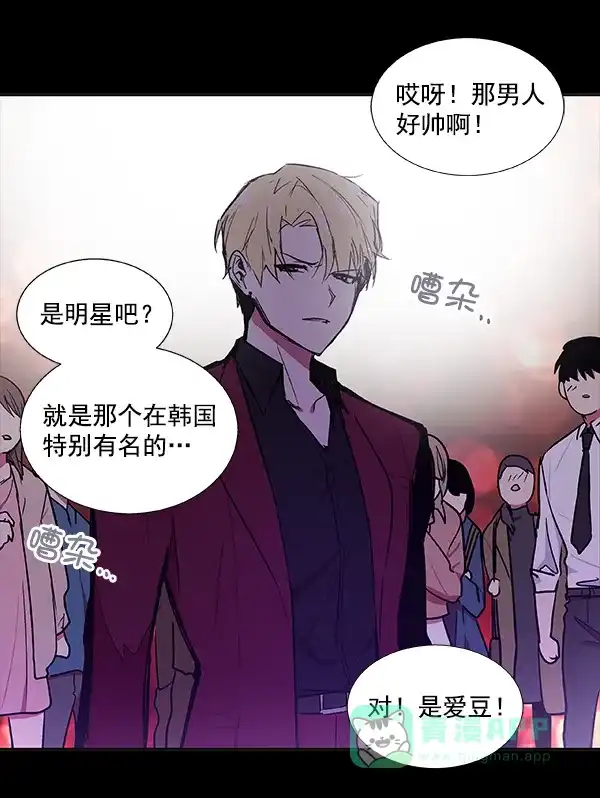 《恋上女网红》第40话 第32页