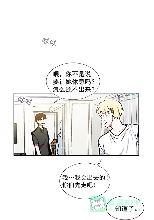 《恋上女网红》第40话 第61页
