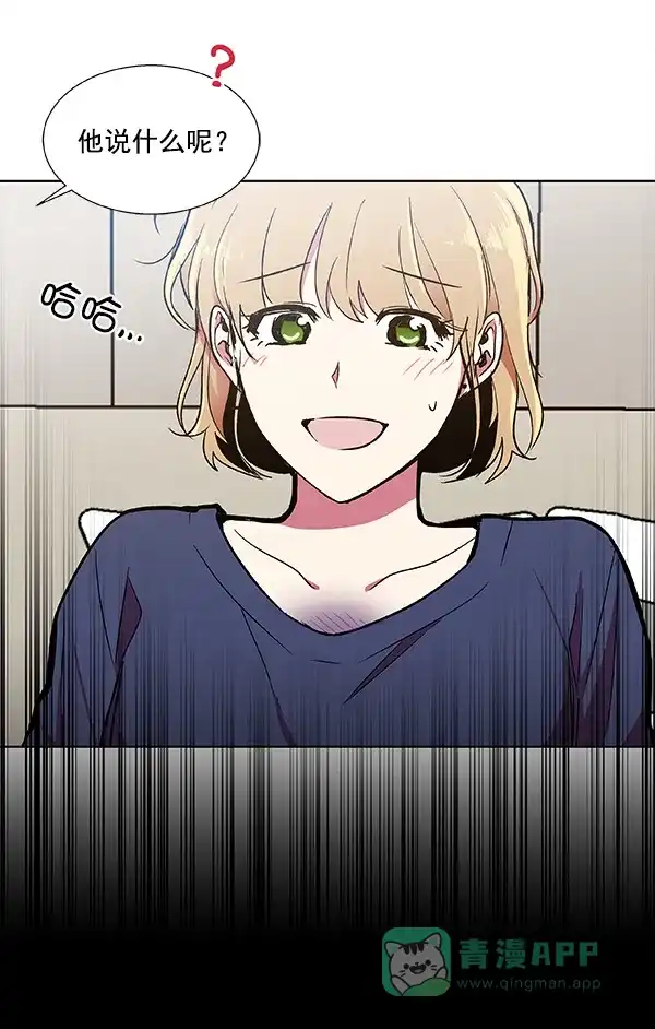 《恋上女网红》第40话 第15页
