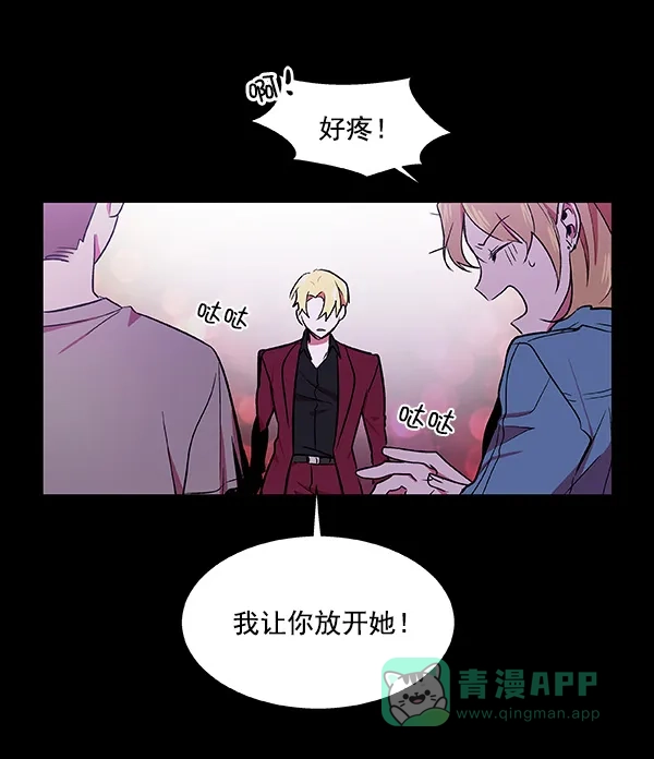《恋上女网红》第40话 第24页