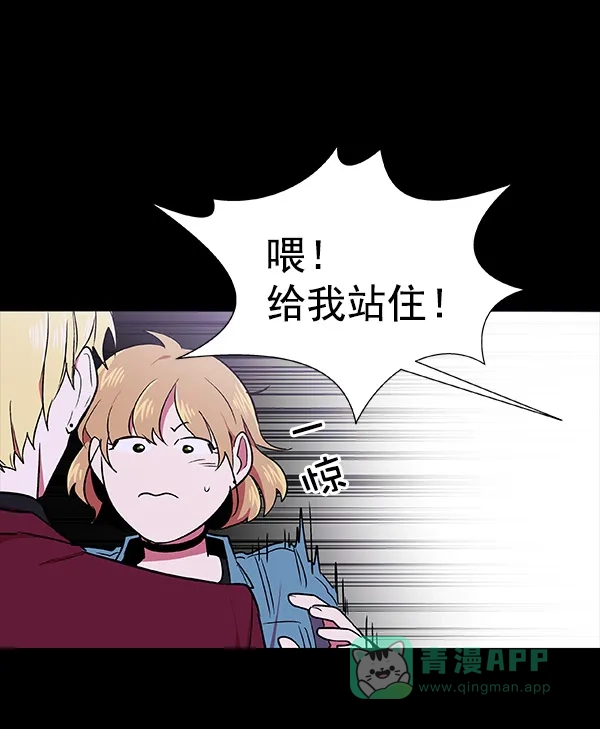 《恋上女网红》第40话 第36页