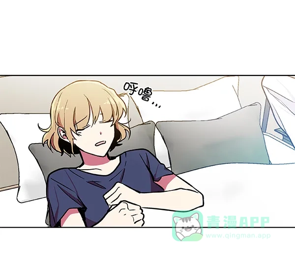 《恋上女网红》第40话 第57页