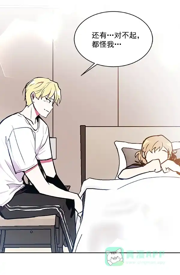 《恋上女网红》第40话 第66页