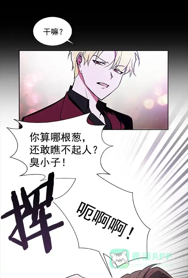 《恋上女网红》第40话 第37页