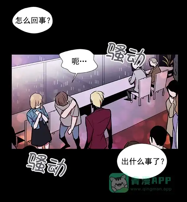 《恋上女网红》第40话 第31页