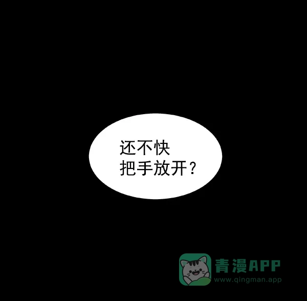 《恋上女网红》第40话 第16页