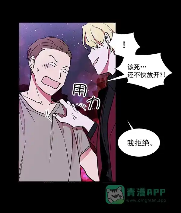 《恋上女网红》第40话 第26页