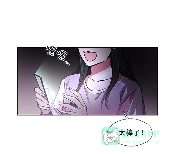 《恋上女网红》第40话 第76页